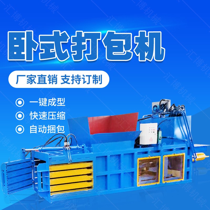 新(xīn)型100吨液压打包机，秸秆液压打包机